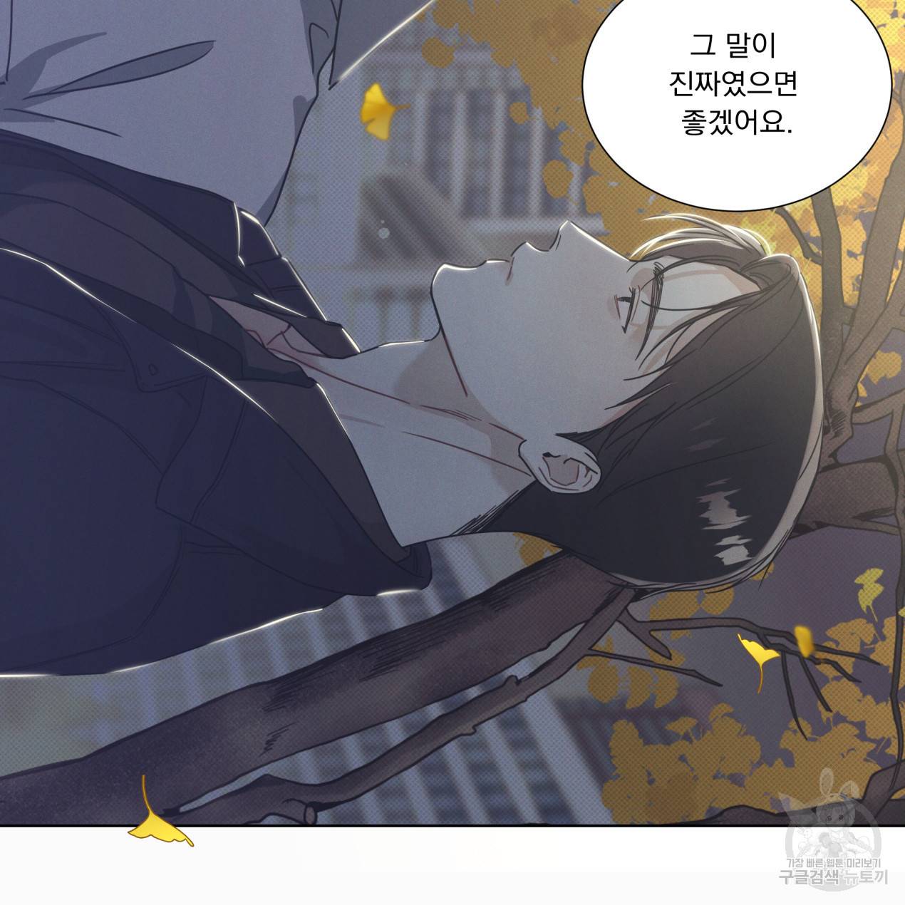 해수면의 아르페지오 6화 13