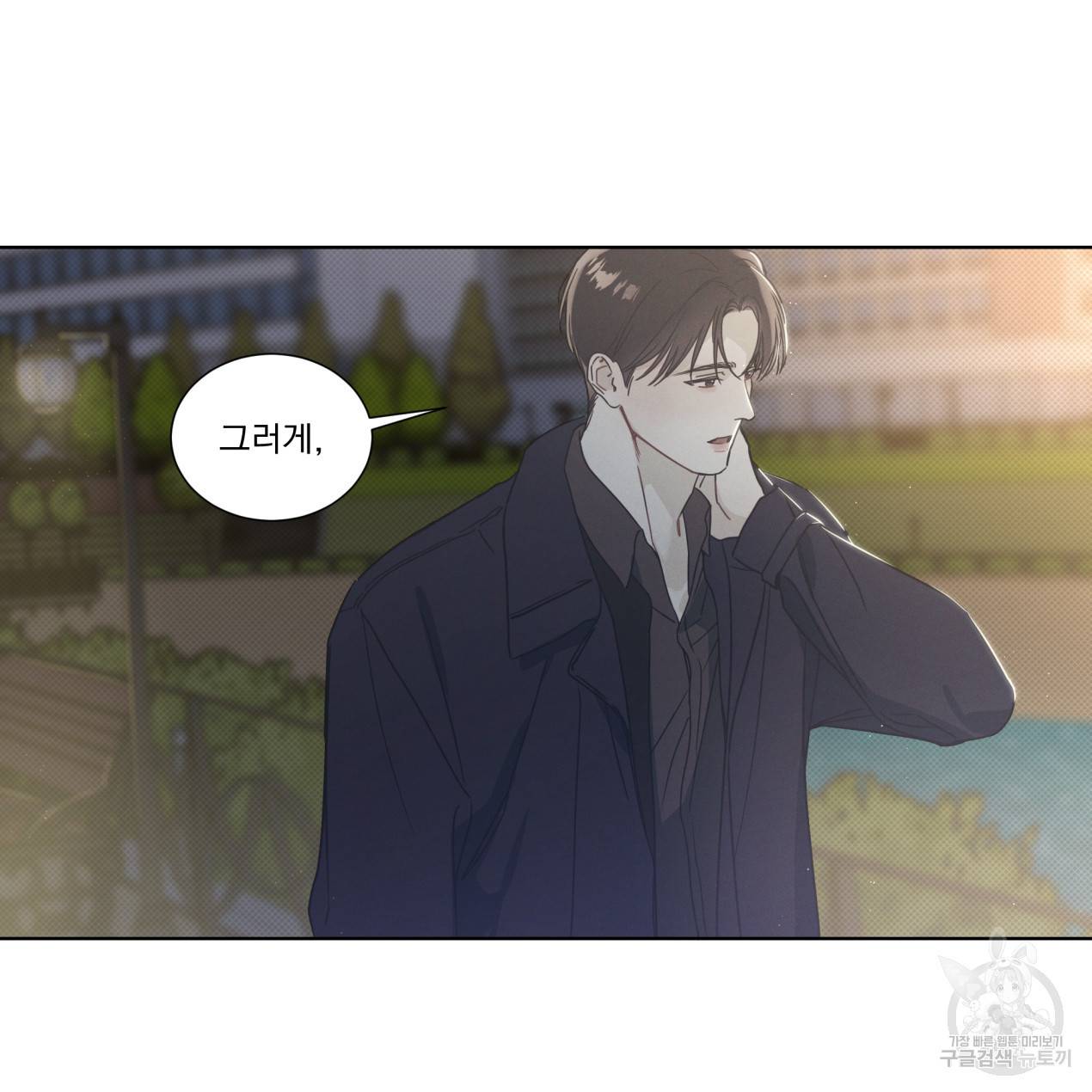 해수면의 아르페지오 6화 14