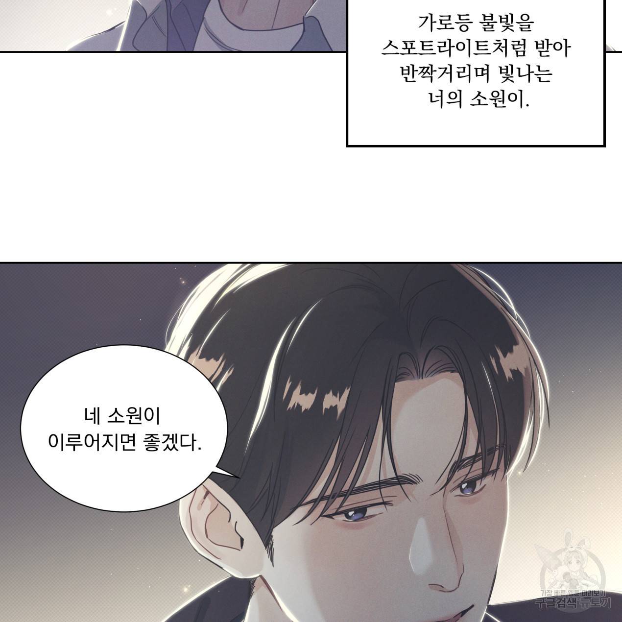 해수면의 아르페지오 6화 16