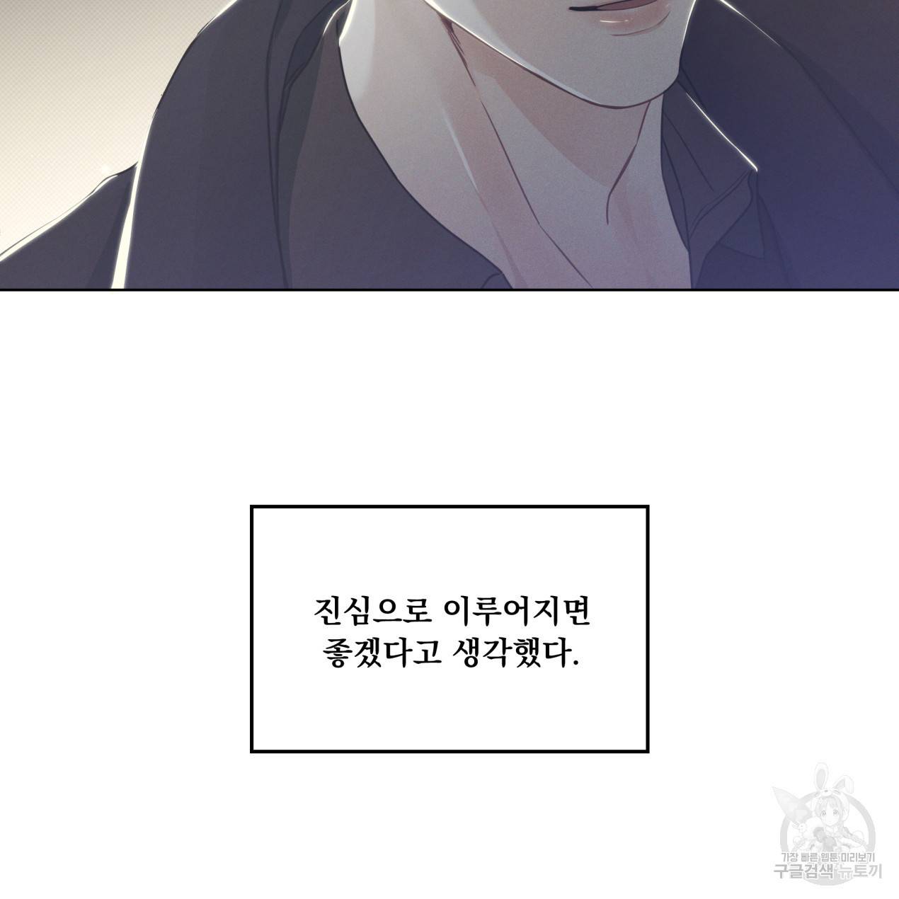 해수면의 아르페지오 6화 17