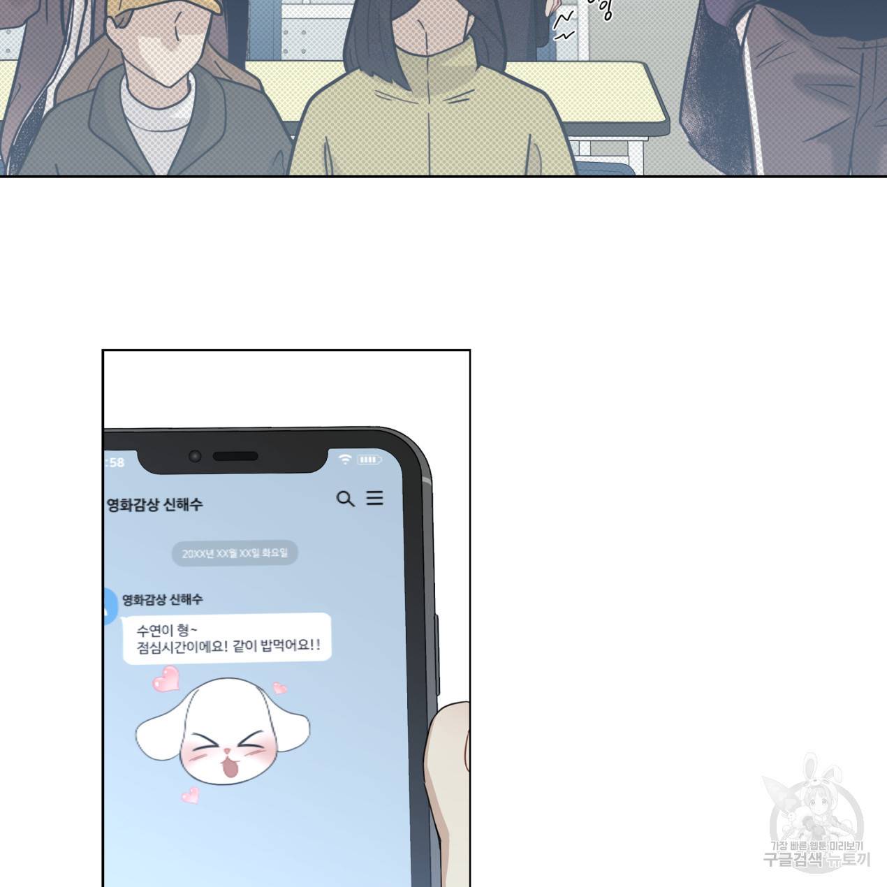 해수면의 아르페지오 6화 21