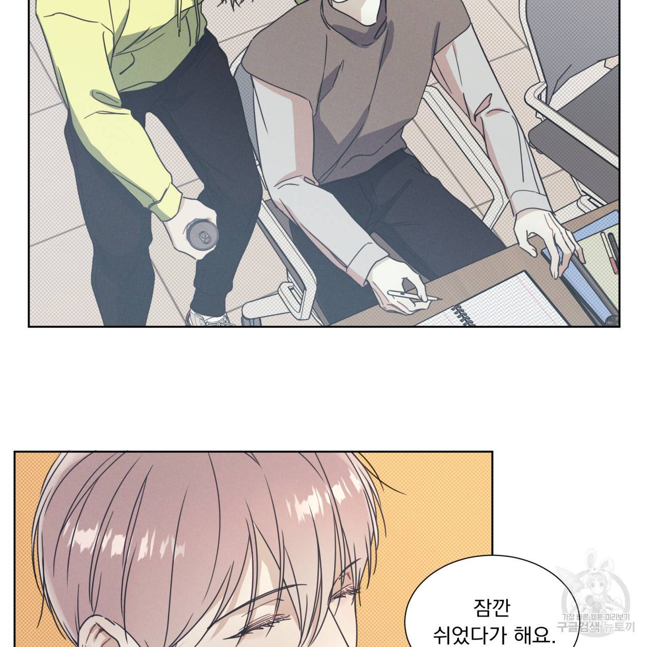 해수면의 아르페지오 6화 26