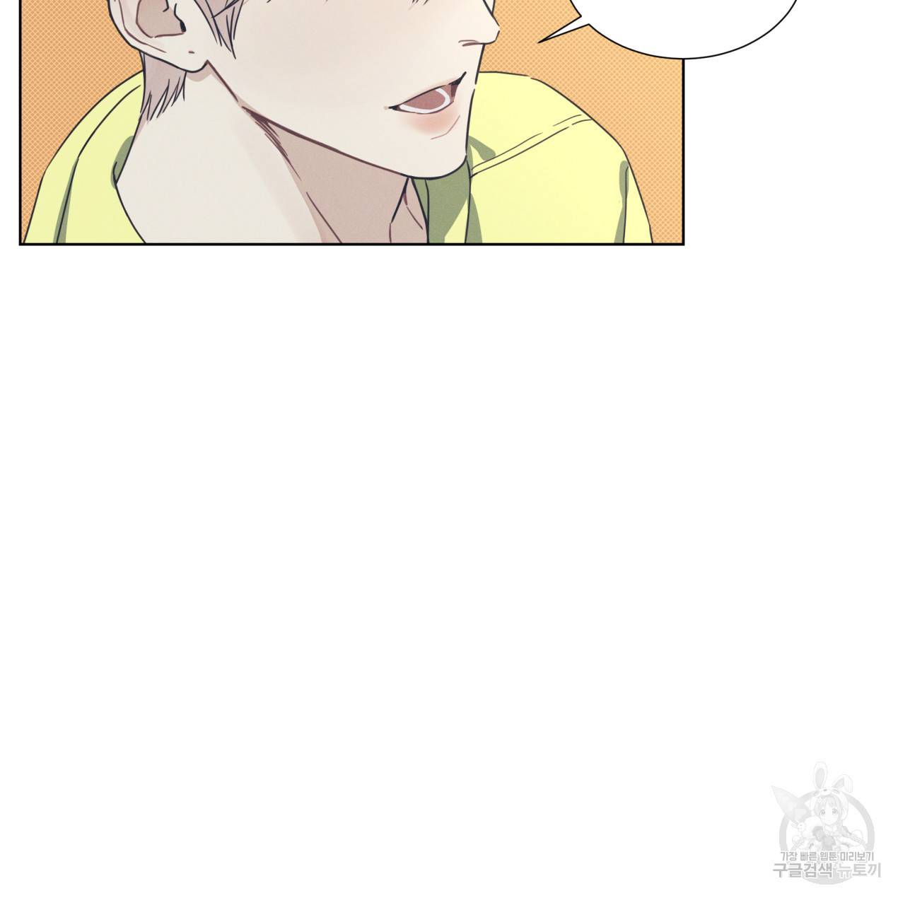 해수면의 아르페지오 6화 27