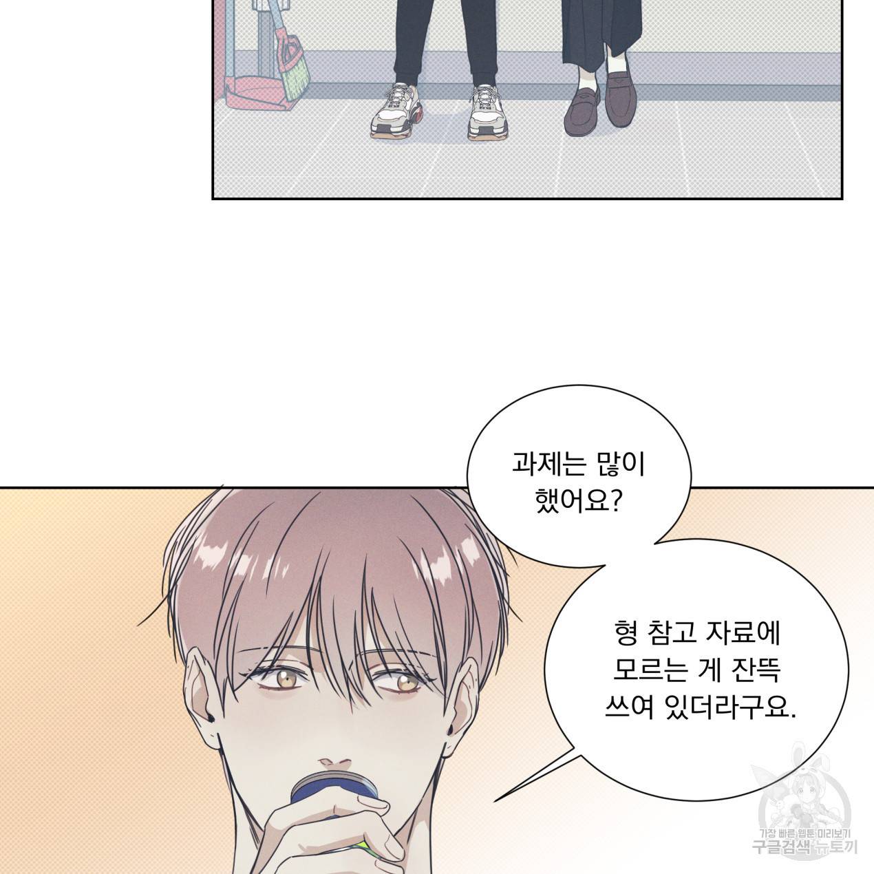 해수면의 아르페지오 6화 29