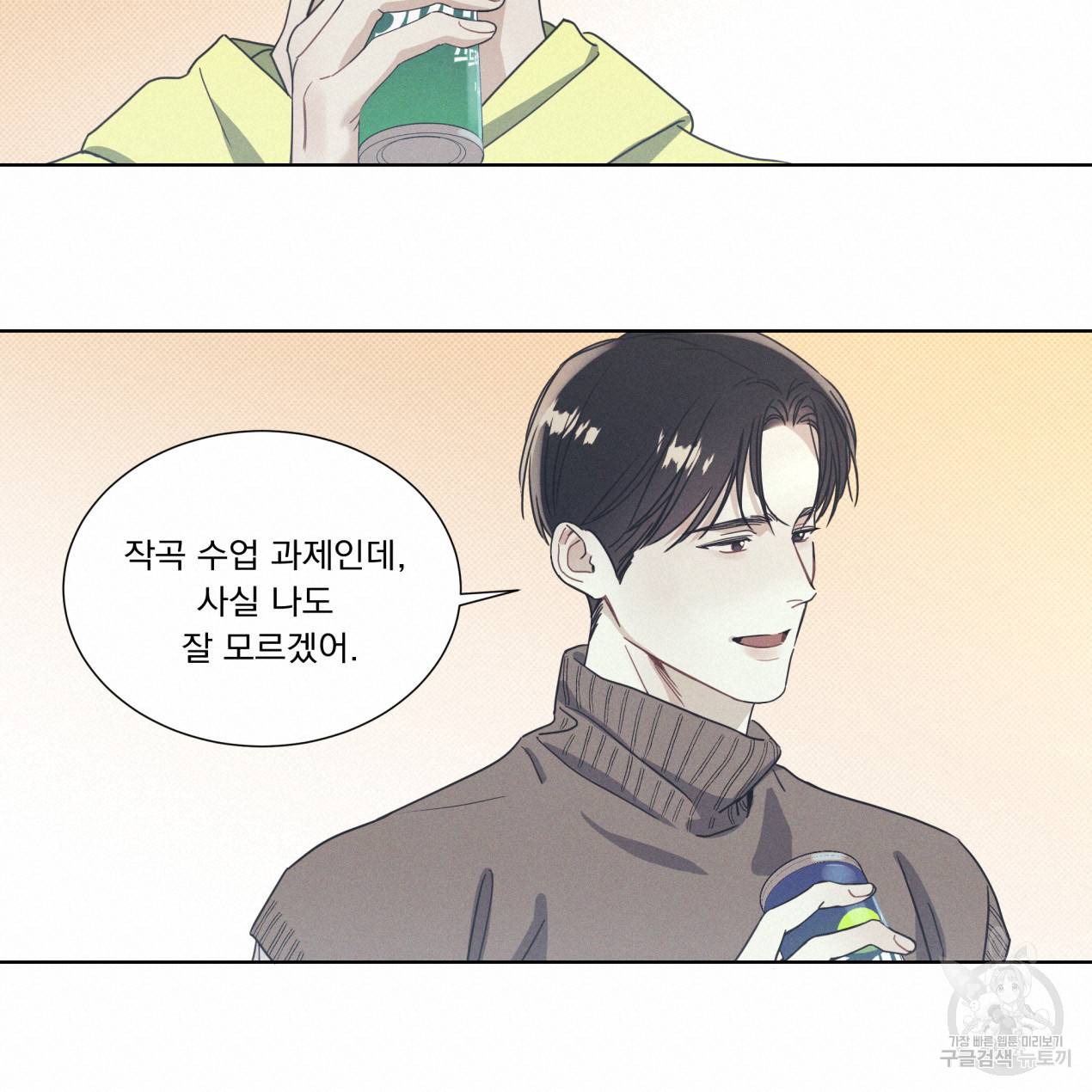 해수면의 아르페지오 6화 30