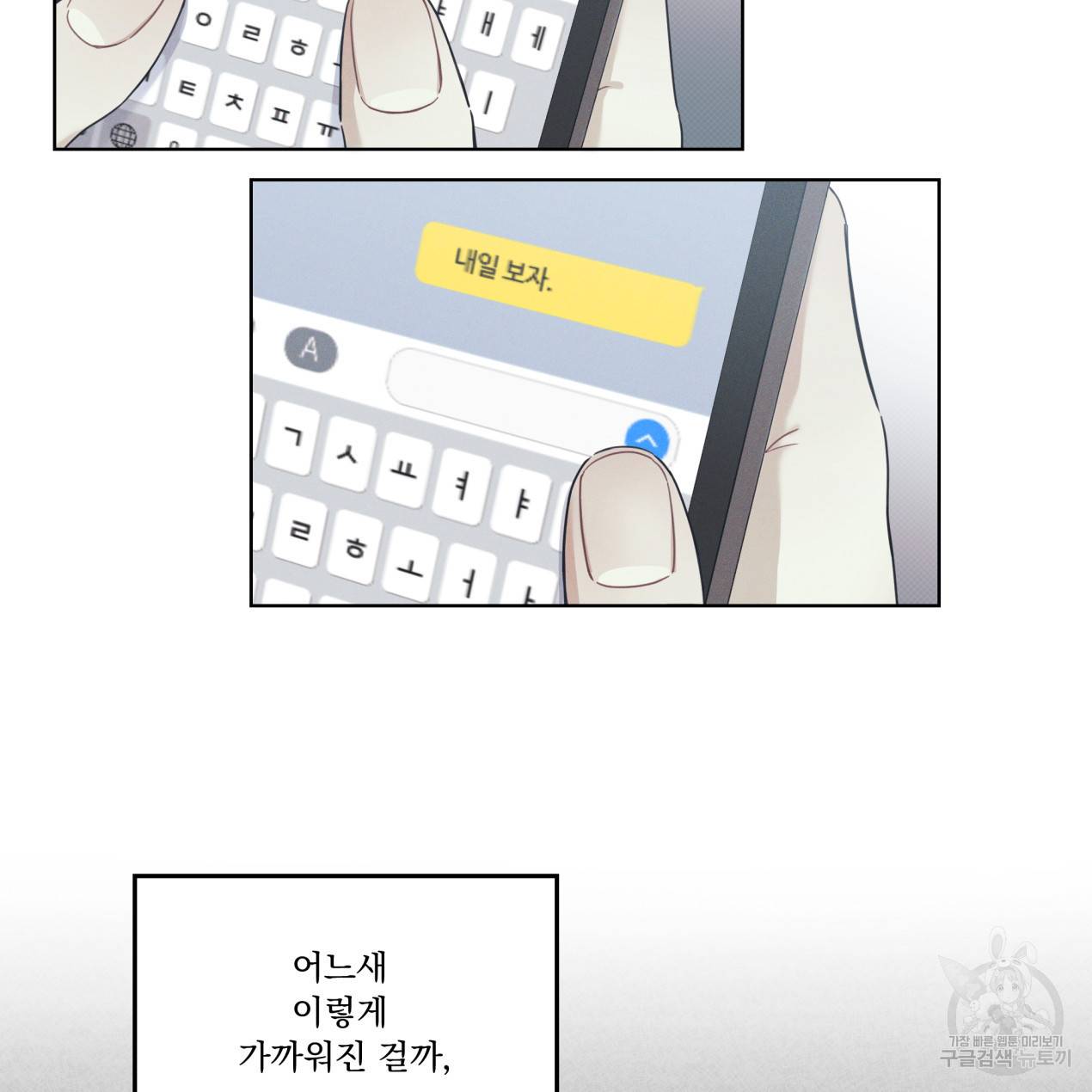 해수면의 아르페지오 6화 38