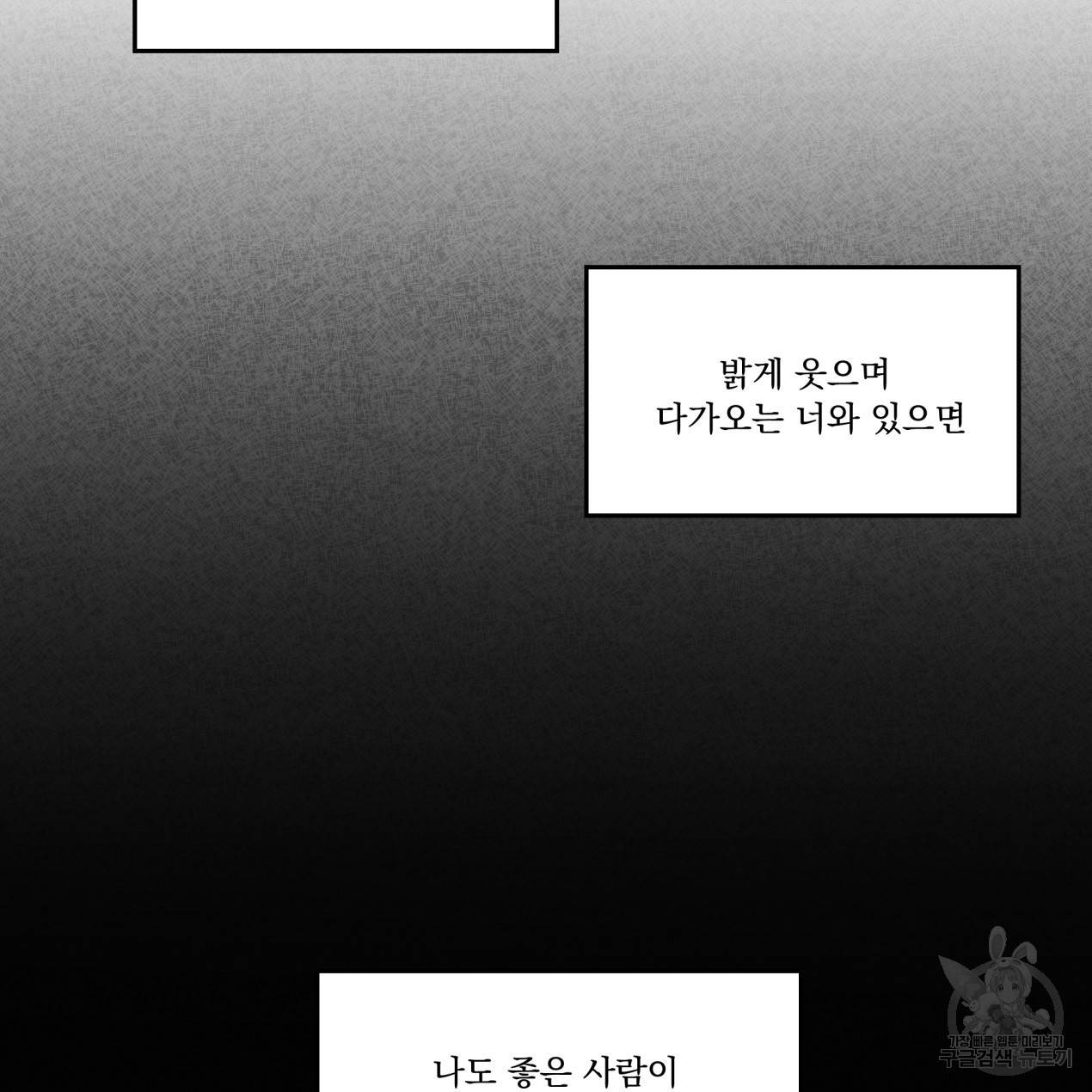 해수면의 아르페지오 6화 39