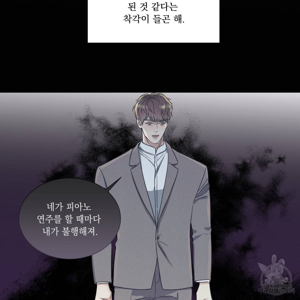 해수면의 아르페지오 6화 40