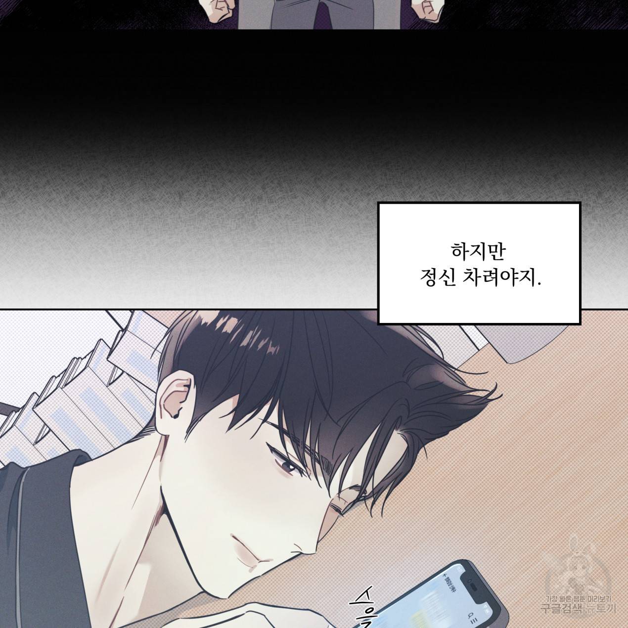 해수면의 아르페지오 6화 41