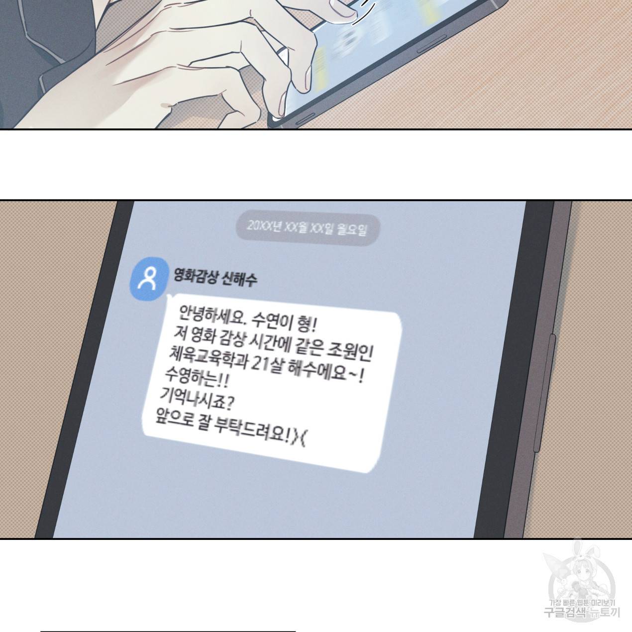 해수면의 아르페지오 6화 42