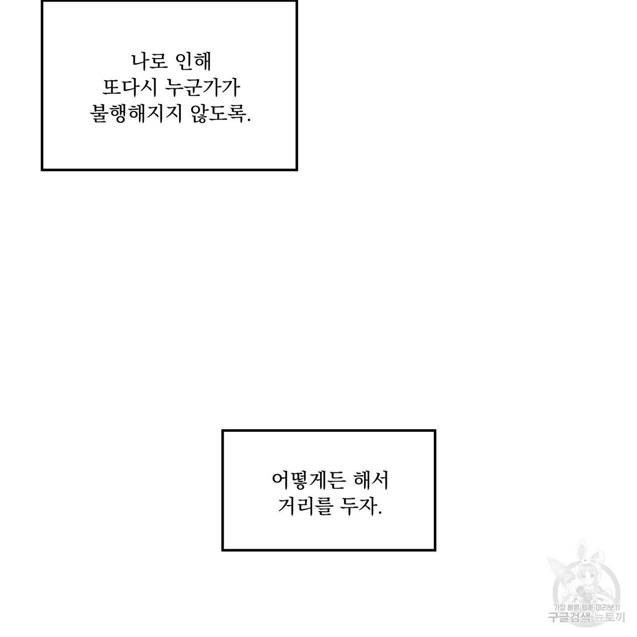 해수면의 아르페지오 6화 43