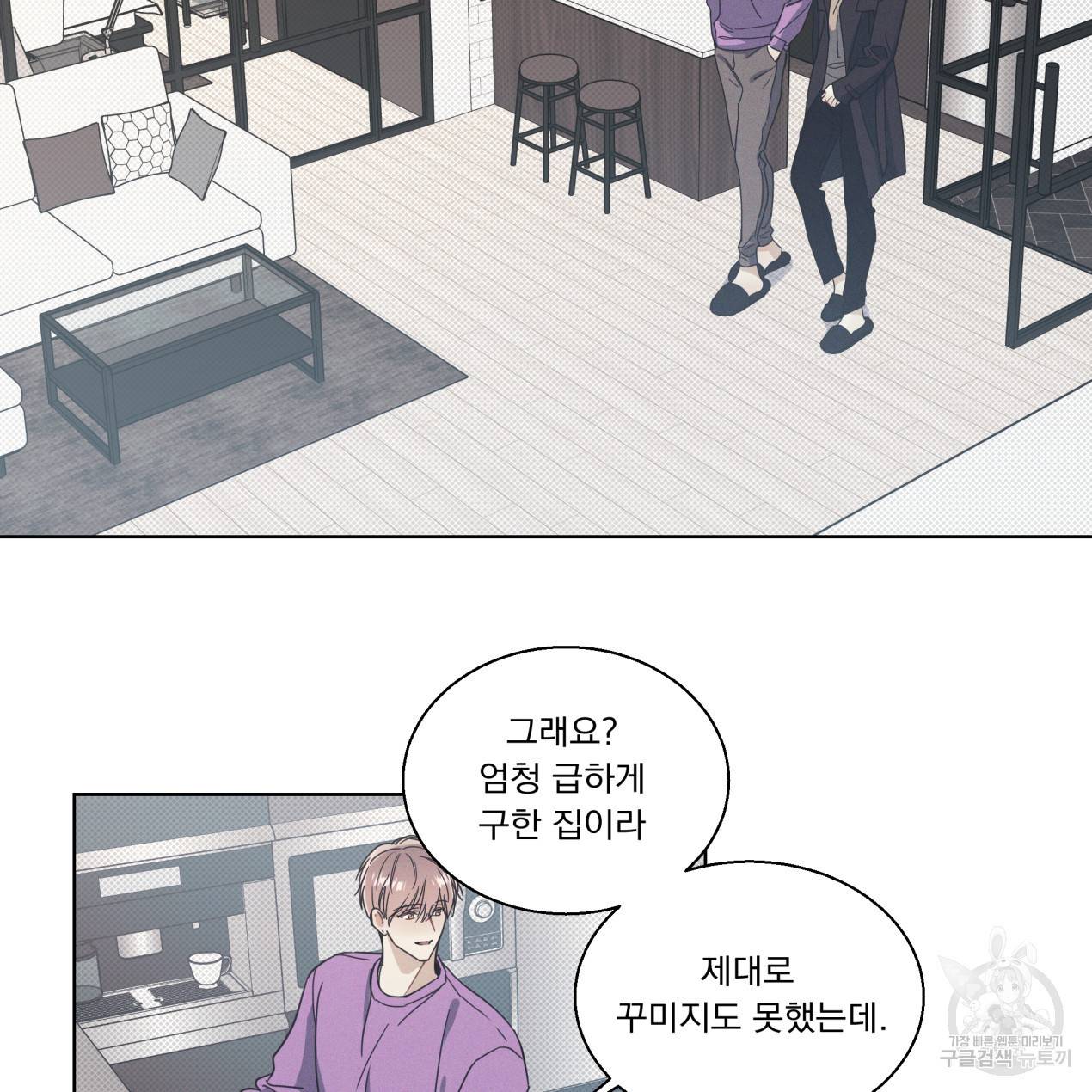 해수면의 아르페지오 6화 48