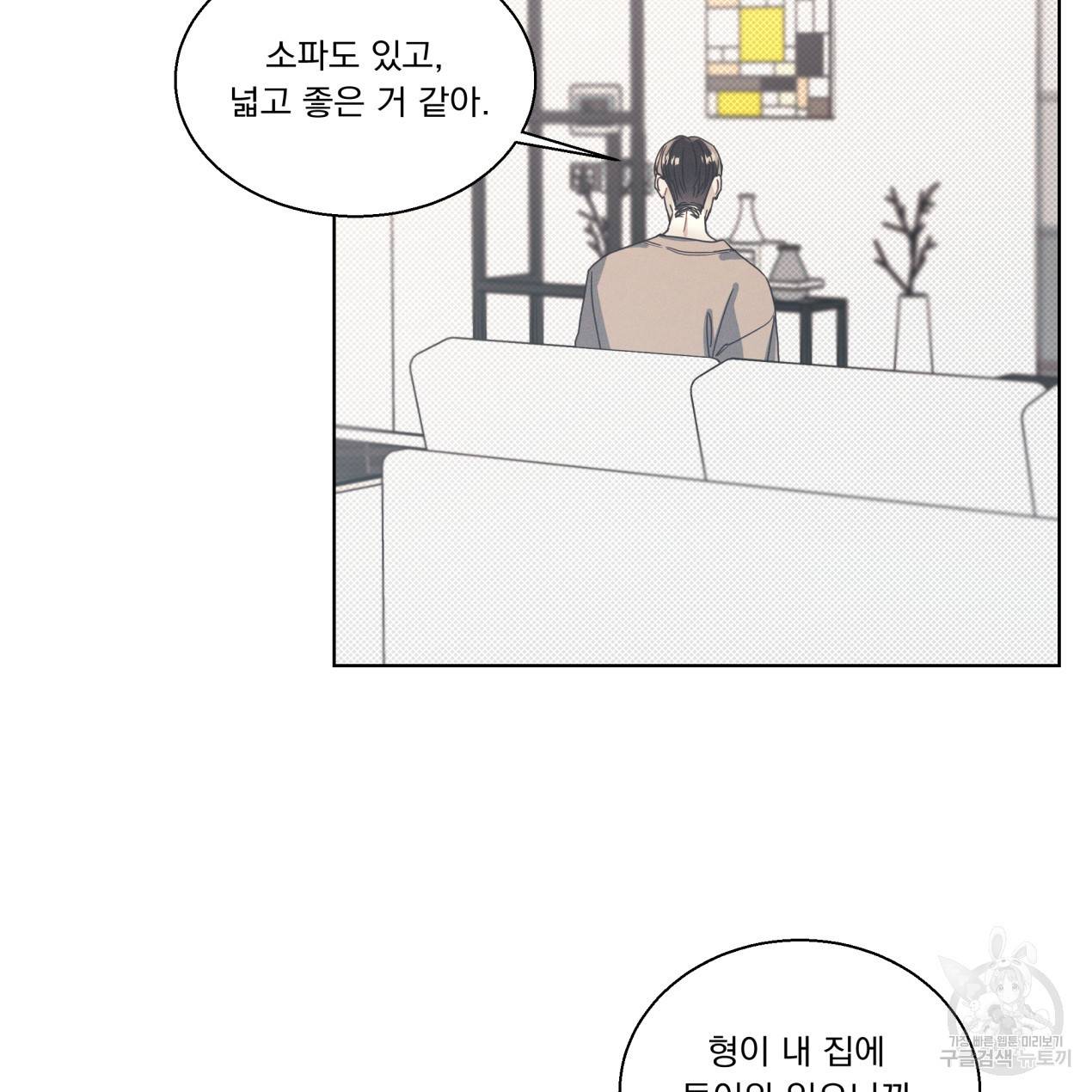 해수면의 아르페지오 6화 50