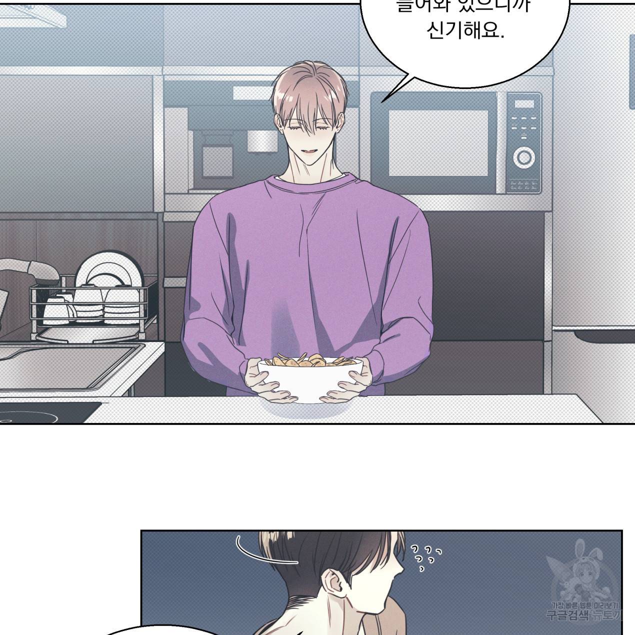해수면의 아르페지오 6화 51