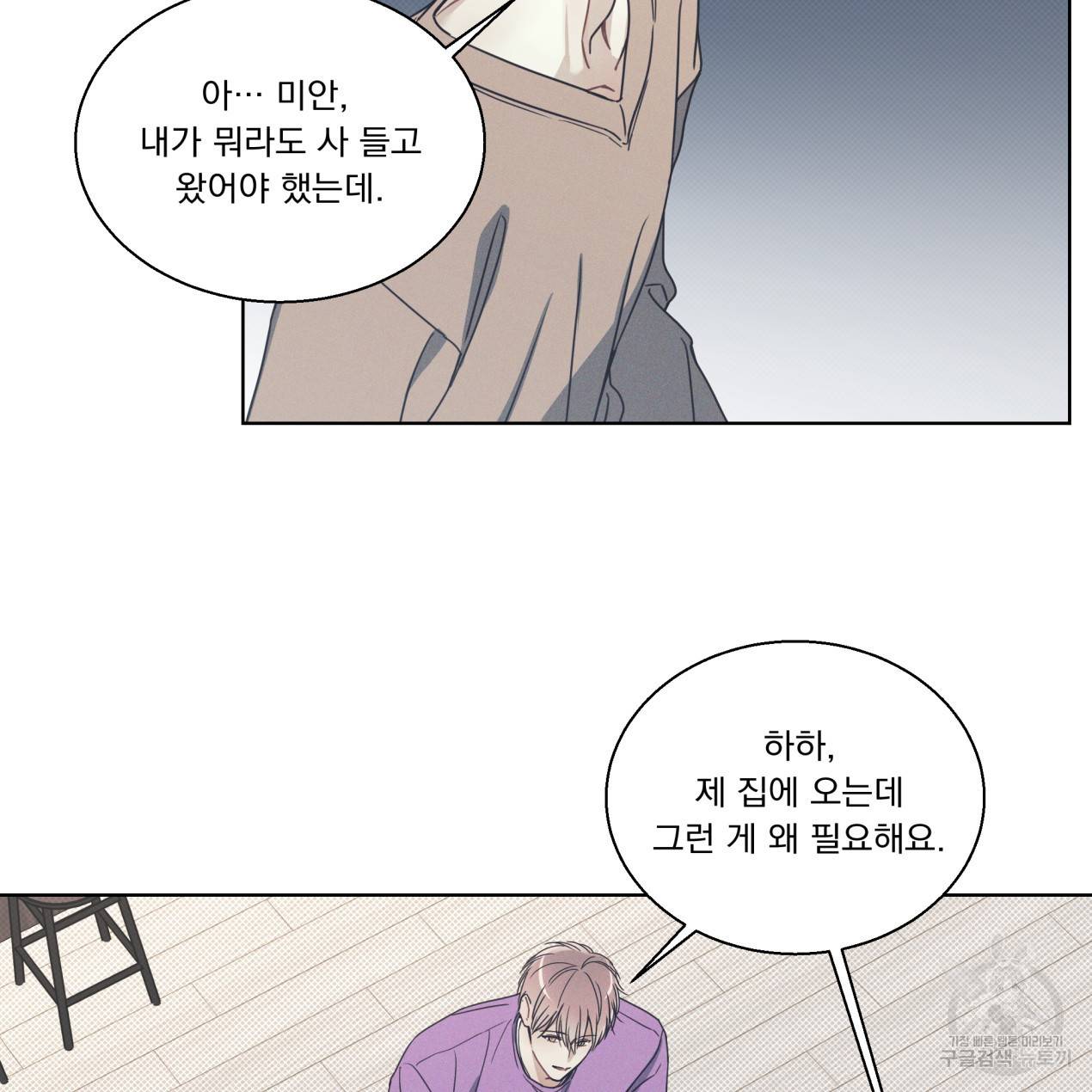 해수면의 아르페지오 6화 52
