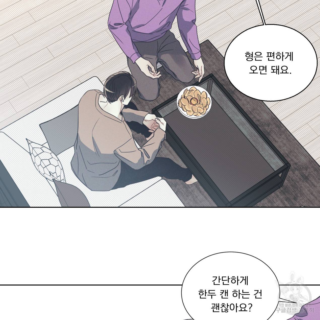 해수면의 아르페지오 6화 53