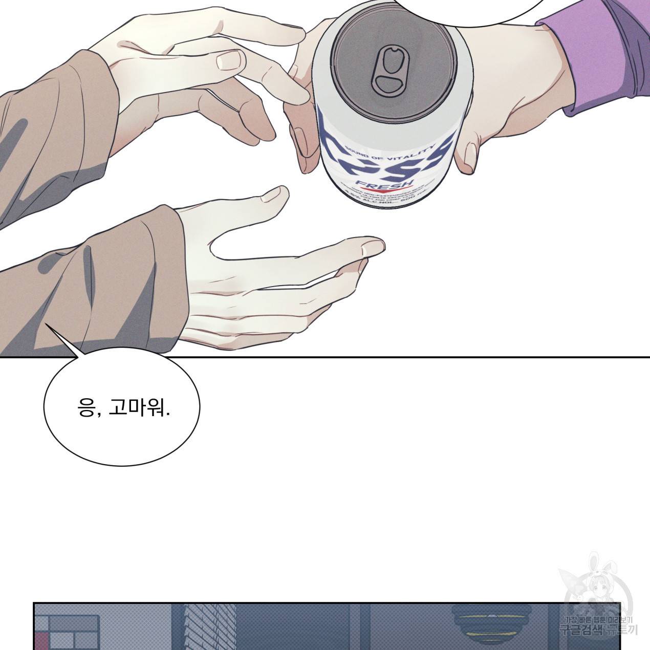 해수면의 아르페지오 6화 54