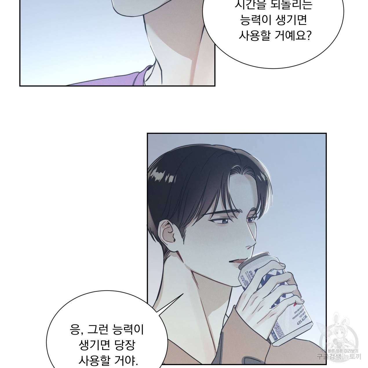 해수면의 아르페지오 6화 58
