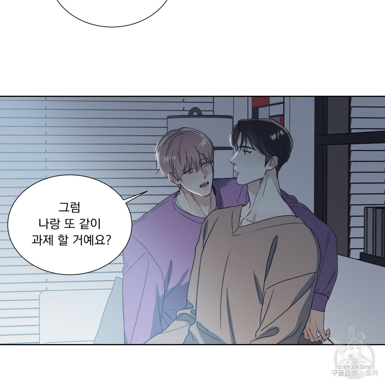 해수면의 아르페지오 6화 59