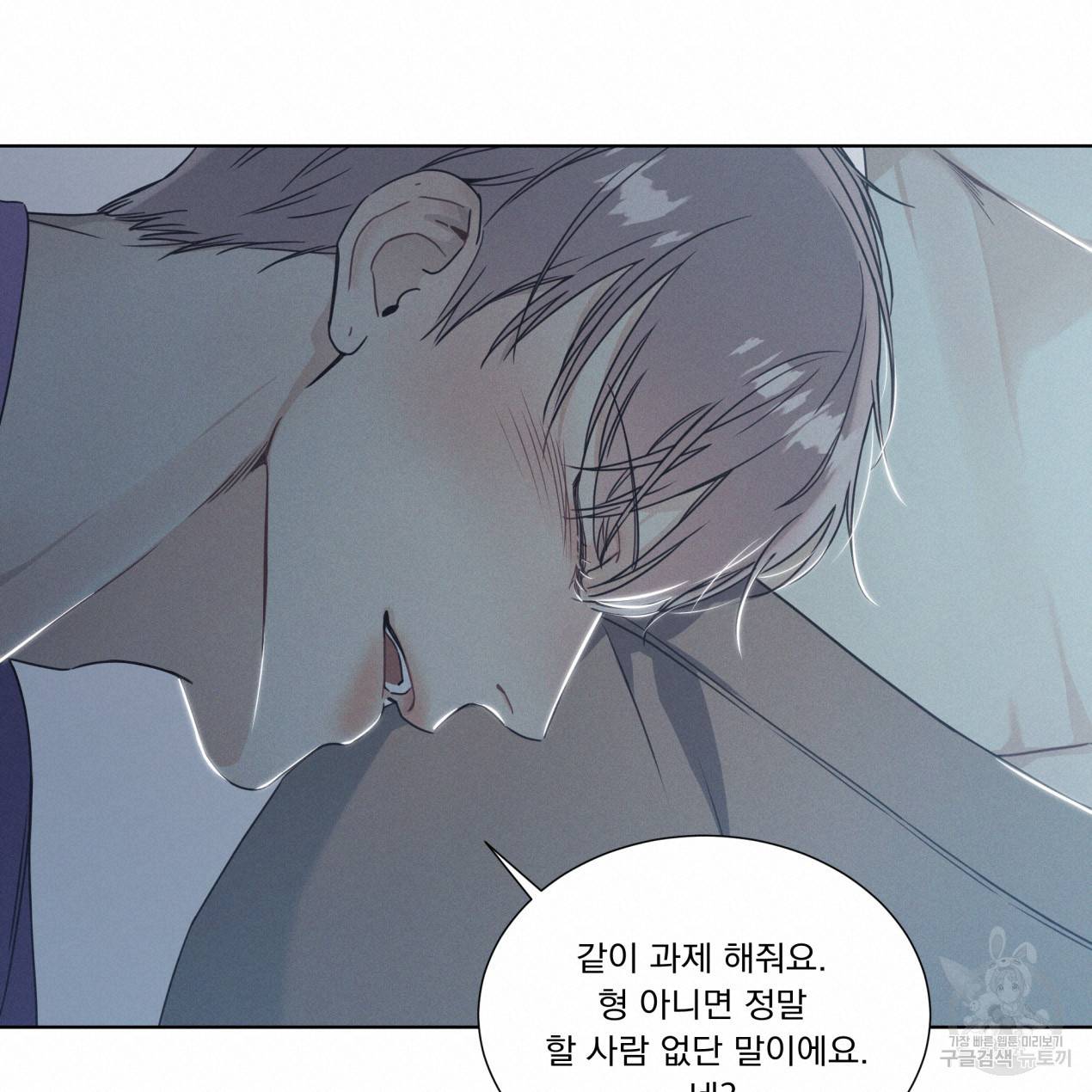 해수면의 아르페지오 6화 60