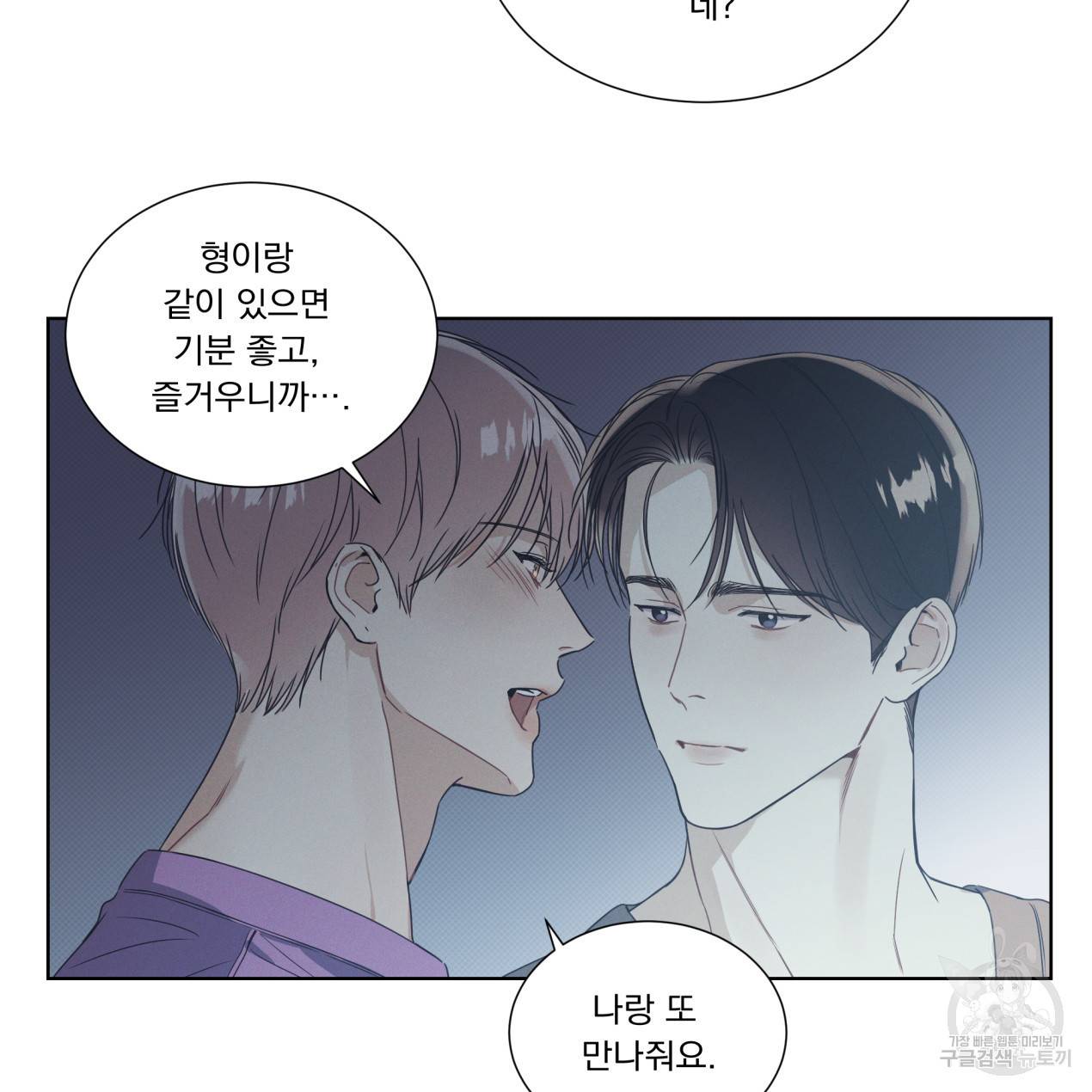 해수면의 아르페지오 6화 61