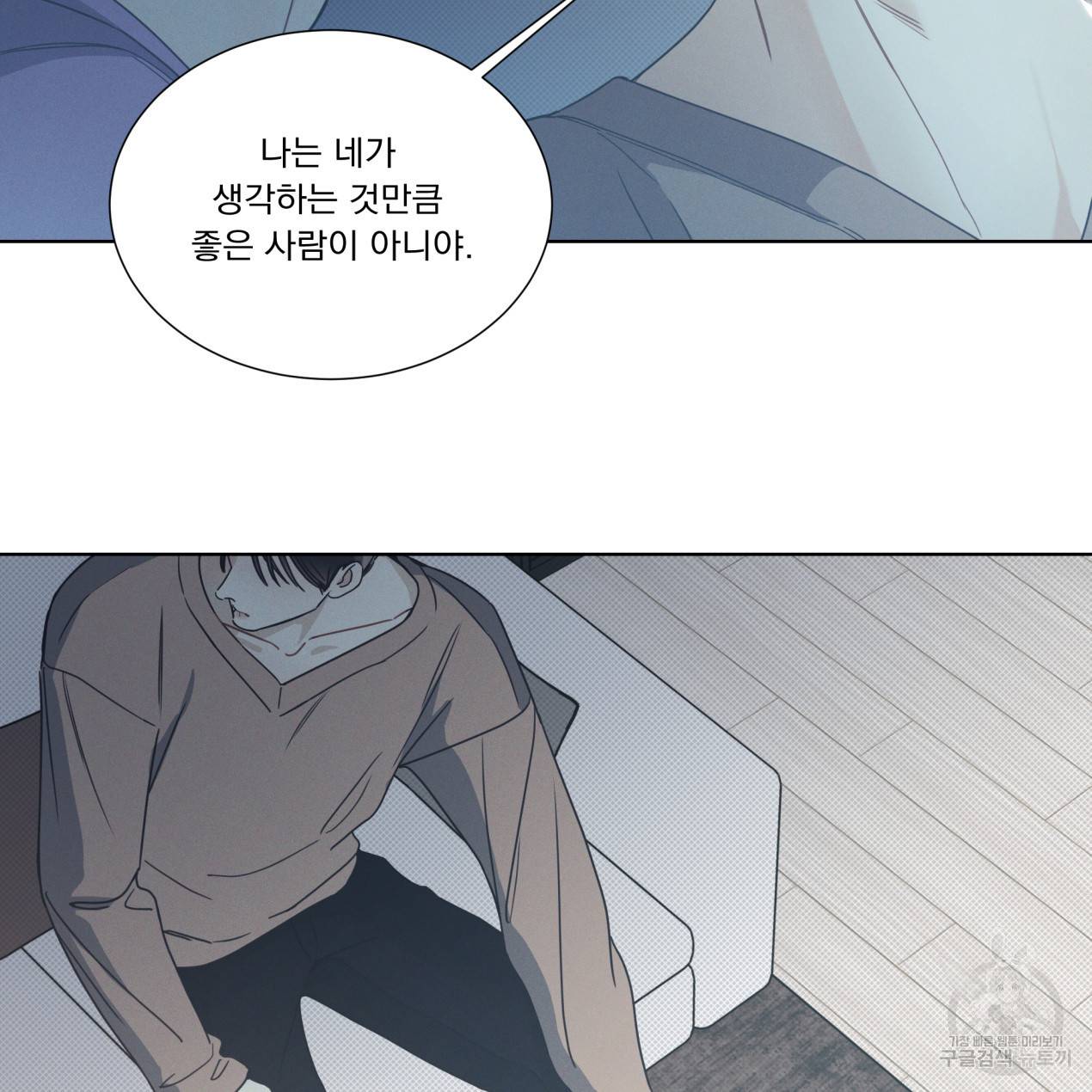 해수면의 아르페지오 6화 63