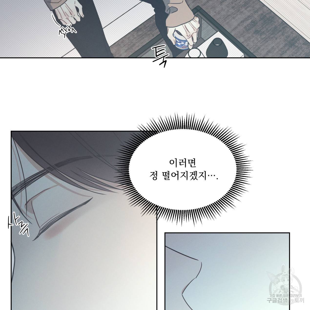 해수면의 아르페지오 6화 64
