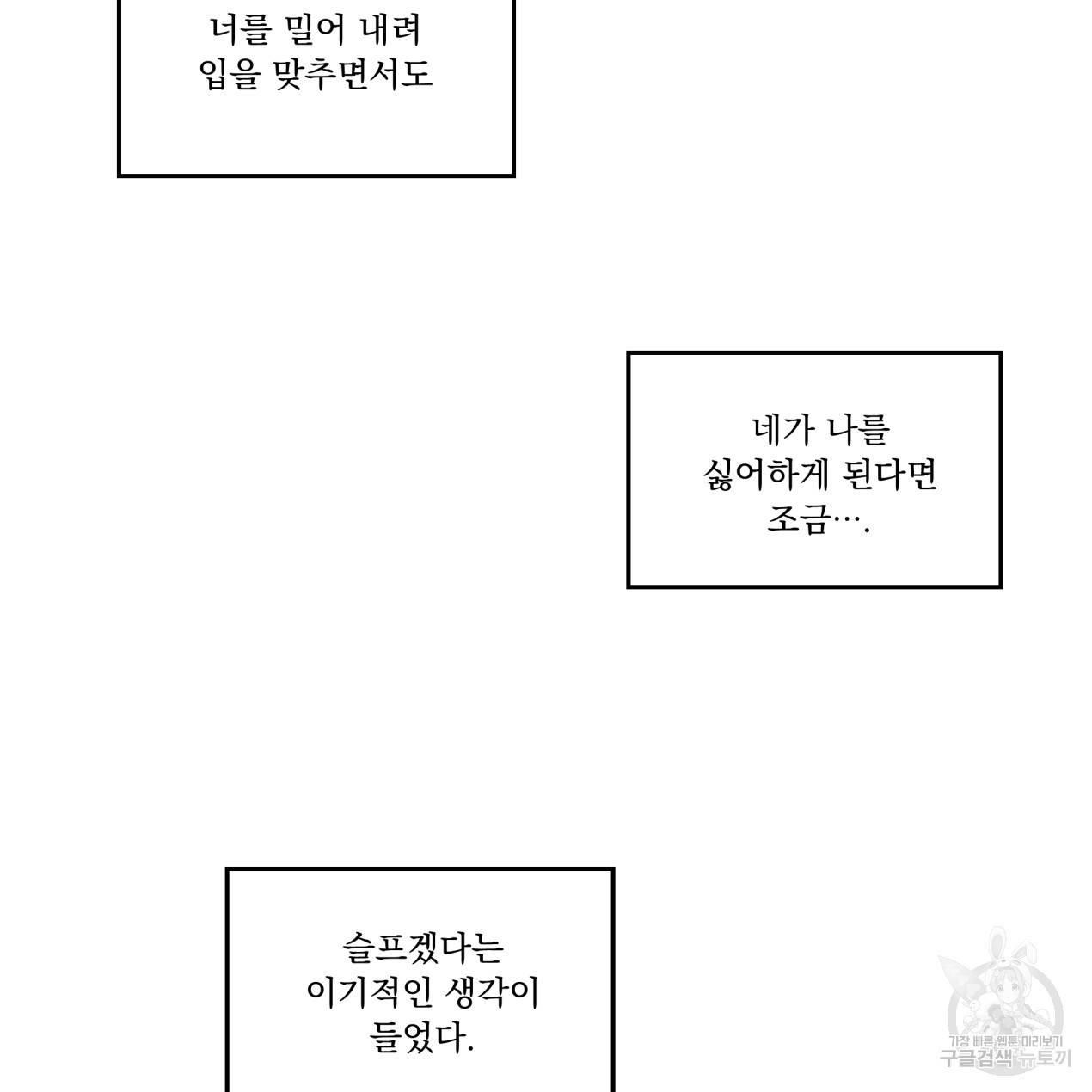 해수면의 아르페지오 6화 67