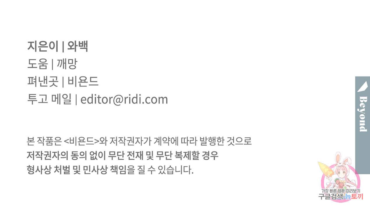 해수면의 아르페지오 6화 71