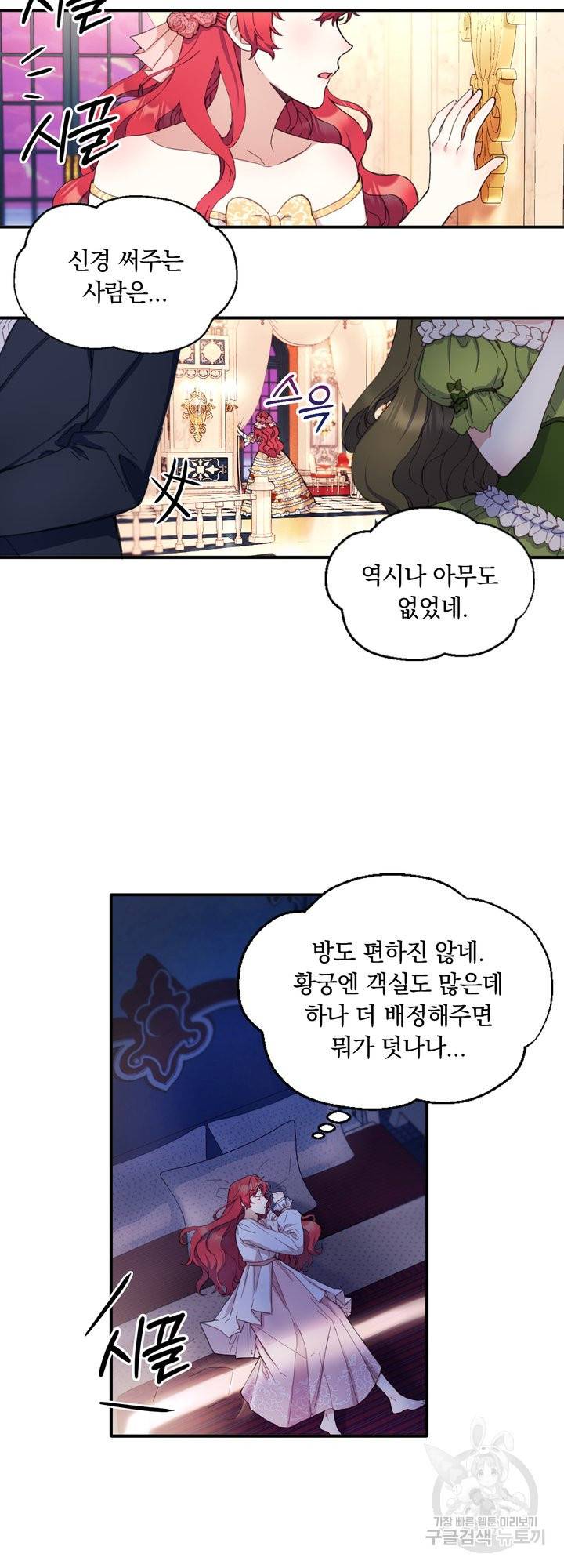 공작님의 곰인형 4화 3