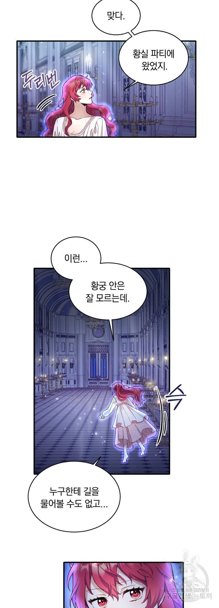 공작님의 곰인형 4화 7