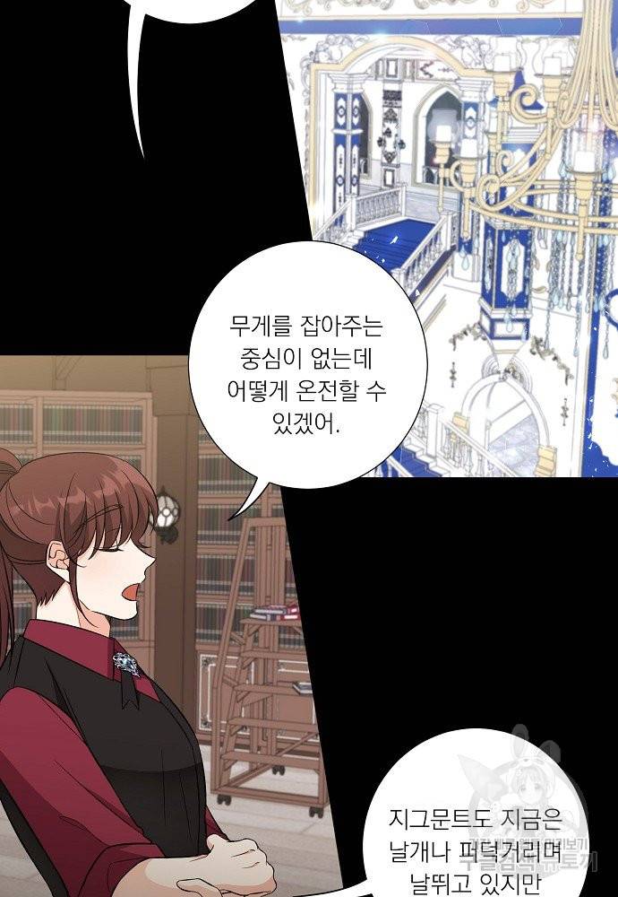 어쩌다 보니 왕자님을 키워버렸어요 33화 15