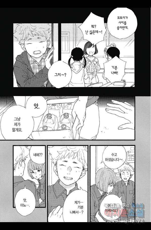 최애가 부도칸에 가 준다면 난 죽어도 좋아 31화 4