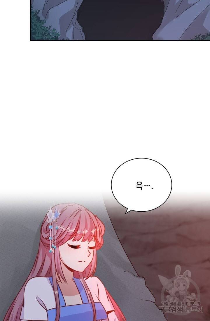 전하는 나만 미워해 252화 3