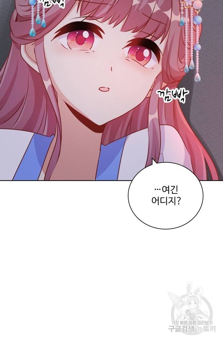 전하는 나만 미워해 252화 5