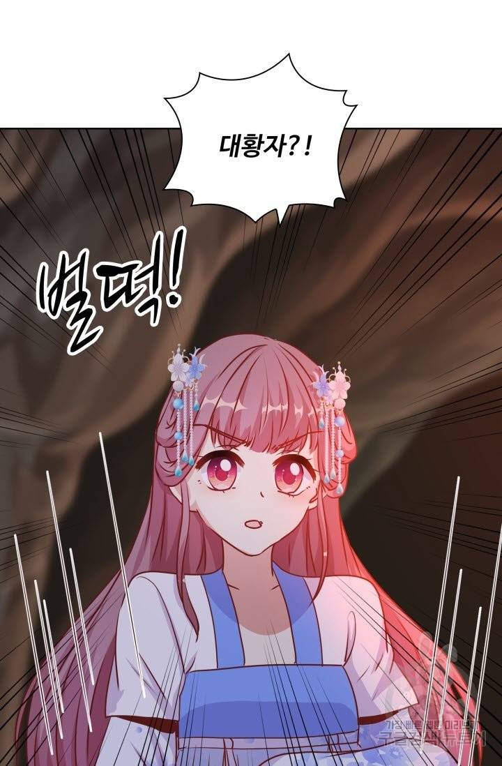 전하는 나만 미워해 252화 6