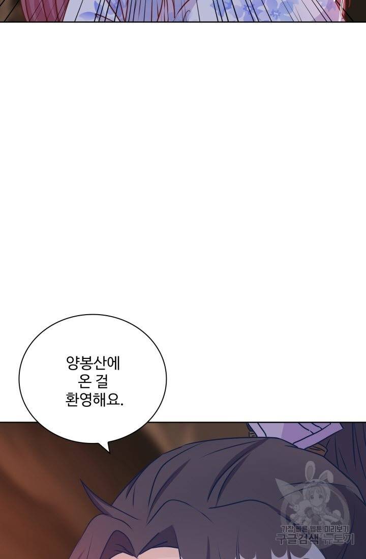 전하는 나만 미워해 252화 7