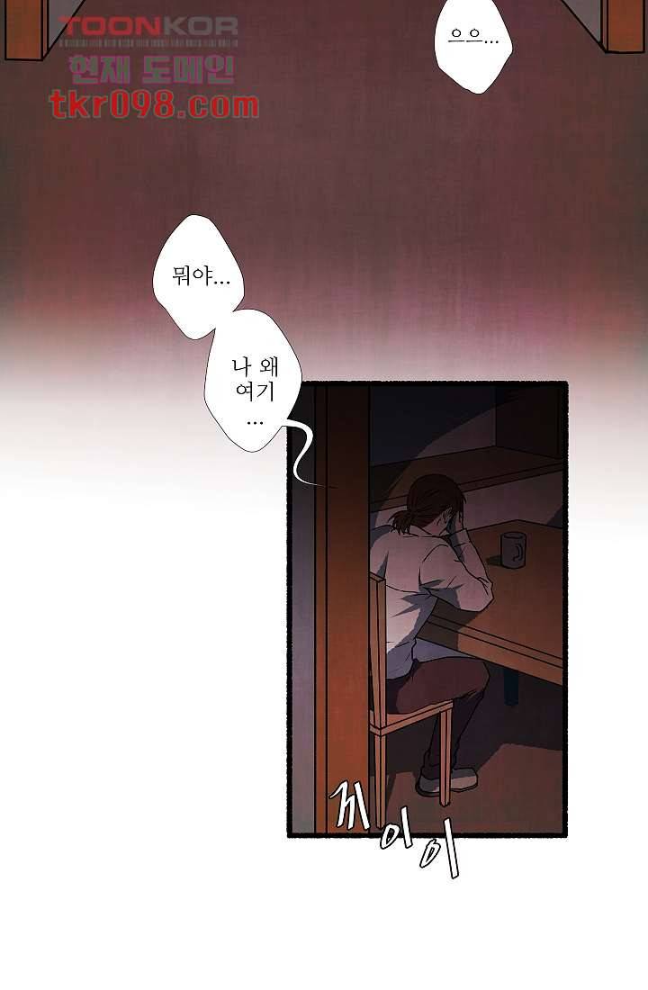 천사의 집 31화 2