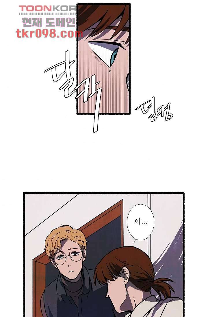 천사의 집 31화 3