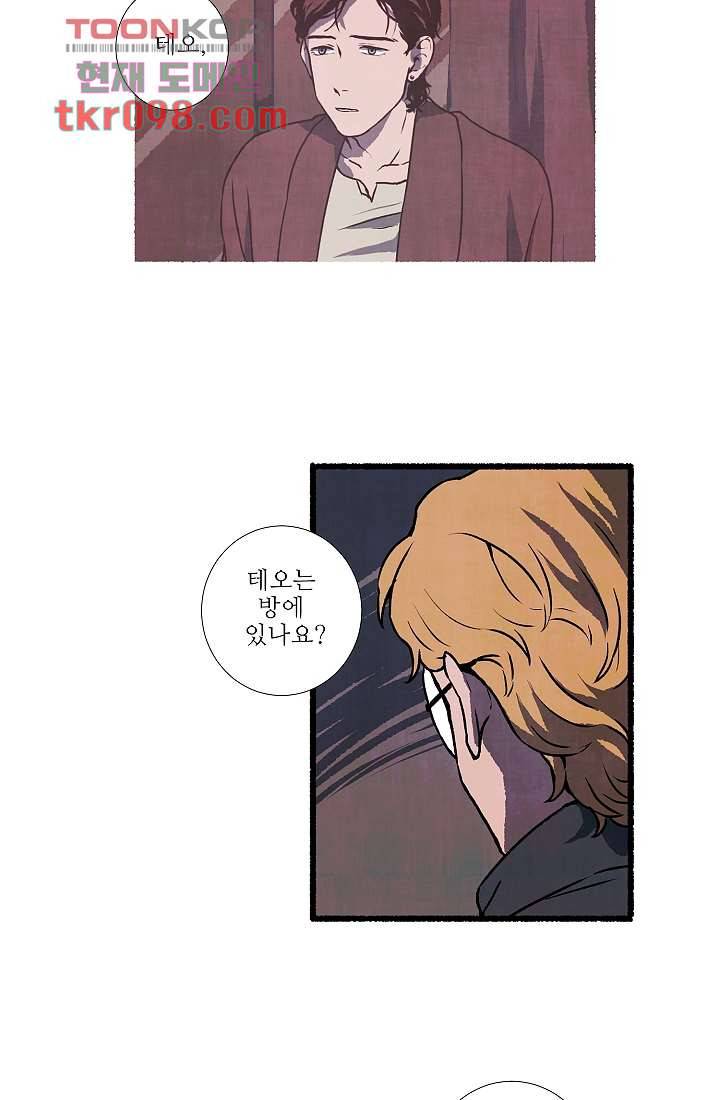 천사의 집 31화 7