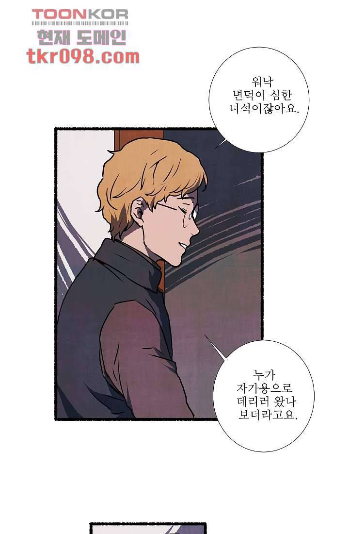 천사의 집 31화 9