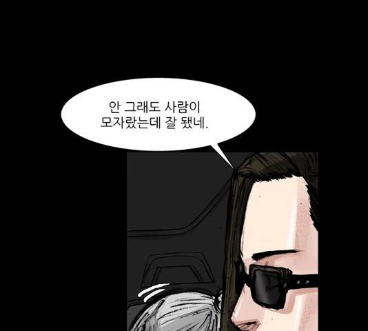 블러드레인2:천외천 24화 2