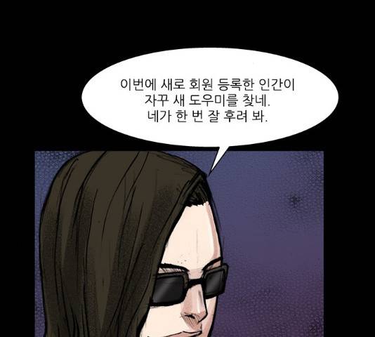 블러드레인2:천외천 24화 4
