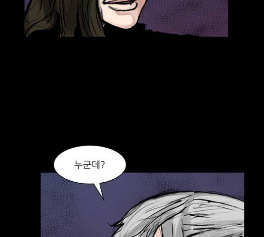 블러드레인2:천외천 24화 5