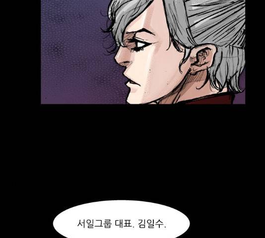 블러드레인2:천외천 24화 6