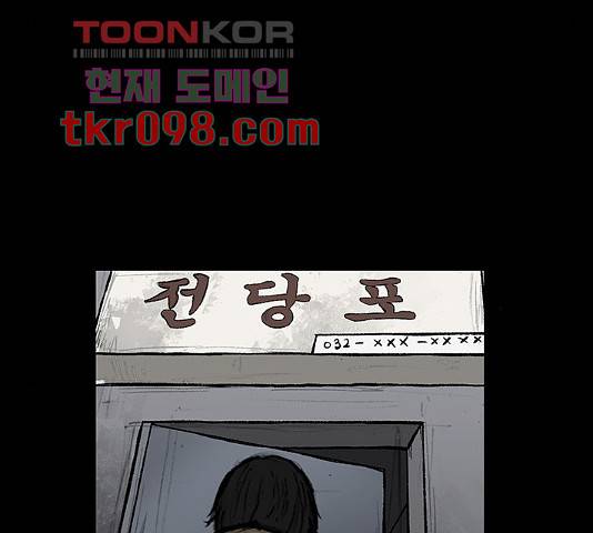 블러드레인2:천외천 24화 16