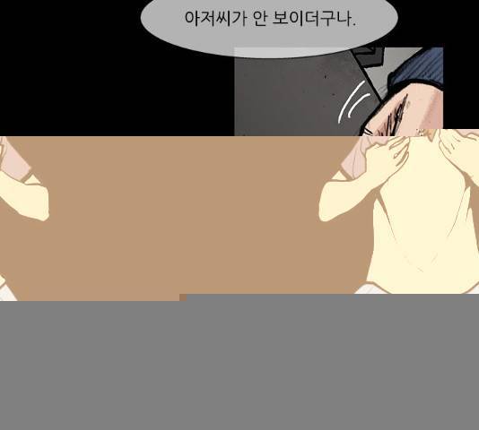 블러드레인2:천외천 24화 19