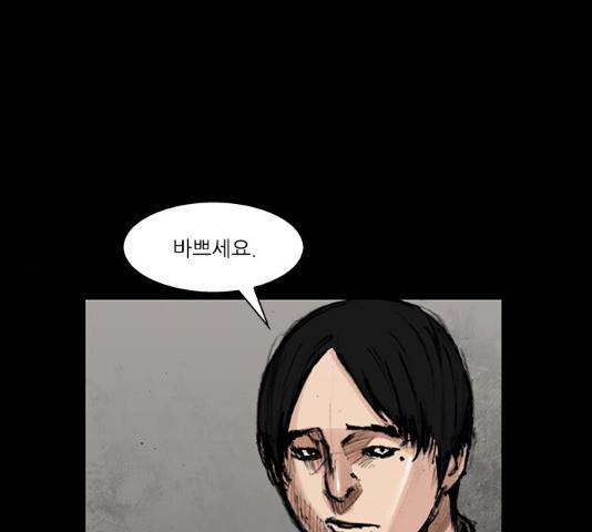 블러드레인2:천외천 24화 20