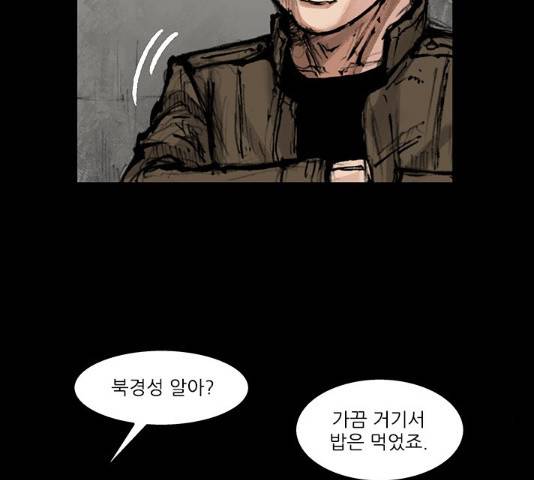 블러드레인2:천외천 24화 21