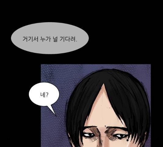 블러드레인2:천외천 24화 23